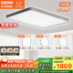 歐司朗（OSRAM）吸頂燈臥室燈燈具兒童護(hù)眼全光譜微棱鏡接入米家朗星系列包安裝