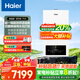 海爾（Haier）超一級能效冷凝燃氣壁掛爐天然氣 雙變頻恒溫節能家用地暖暖氣片取暖爐燃氣熱水器 30KW 超一級雙變頻/真五點(diǎn)恒溫-PN5