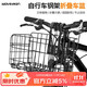 魔輪自行車(chē)車(chē)筐前車(chē)籃子電動(dòng)摩托車(chē)山地車(chē)折疊車(chē)簍掛籃單車(chē)菜鋼筋籃子