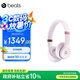 beats Solo 4 無線頭戴式藍牙耳機 空間音頻 無損音頻 兼容蘋果安卓系統(tǒng) 云彩粉