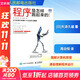 程序是怎樣跑起來(lái)的 第3版 人民郵電出版社 圖書(shū)