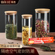 拜杰玻璃茶葉罐食品級家用密封罐咖啡罐干貨儲物罐防潮收納罐600ml