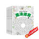 魔法線條迷宮數(shù)字連線畫(huà)本全套4冊(cè)正版圖書(shū) 兒童迷宮魔線專(zhuān)注力神器左右腦開(kāi)發(fā)思維訓(xùn)練 3-6-12歲魔法連線小學(xué)生益智思維邏輯訓(xùn)練書(shū)魔法線條數(shù)字畫(huà)畫(huà)臨摹連線繪本 兒童趣味連線動(dòng)物植物水果畫(huà)畫(huà)涂色臨摹本
