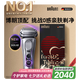 博朗9系巔峰版2.0整機(jī)德國(guó)進(jìn)口往復(fù)式電動(dòng)剃須刀刮胡刀送老公男朋友生日禮物七夕情人節(jié)禮物
