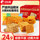 比比贊（BIBIZAN）糯米鍋巴混合口味1000g辦公室休閑薯片餅干膨化安徽小吃零食品