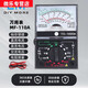米囹袖珍小型迷你便攜學(xué)生家用手持110a指針電壓萬(wàn)用表