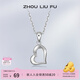 周六福（ZLF） S925銀飾吊墜女桃心心相印愛(ài)心吊墜銀飾掛墜項鏈送禮物 吊墜(不含鏈)