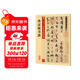 墨點(diǎn)字帖 唐孫過(guò)庭書(shū)譜 草書(shū)傳世碑帖精選成人初學(xué)者碑帖臨摹本孫過(guò)庭書(shū)譜繁體字帖字帖成人練字草書(shū)字帖字帖