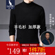 袋鼠 羊毛衫男士半高領(lǐng)毛衣秋冬青年純色加厚針織衫套頭中年商務(wù)男裝 黑色 -加厚 XL /175(建議140-160斤)