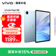 vivo Pad SE 8GB+256GB 藍色 國家補貼 12.3英寸大屏 專(zhuān)屬學(xué)習中心 50個(gè)月久用可靠 學(xué)生 平板電腦
