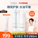 芙麗芳絲（Freeplus）清爽水乳套裝護膚品化妝品清爽膚水乳液生日禮物送男女朋友