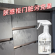 Hsiasun膚感門白色家具清潔劑膚感冰箱去手印專用去油污去黃木質(zhì)櫥柜清潔