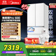 美的（Midea）熊墩墩Pro600法式多門四門雙系統(tǒng)嵌入式除菌一級能效制冰家用電冰箱國家補(bǔ)貼BCD-600WUFIPZM(E)白