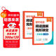 【易蓓】（套裝2本）初中英語(yǔ)閱讀理解與完型填空 基礎版+提高版 七年級 閱讀答題技巧初一中考真題