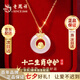 老鳳祥十二生肖銀項(xiàng)鏈女玉髓平安扣吊墜生日七夕情人節(jié)禮物送女友老婆 生肖萌蛇 老鳳祥品牌禮盒