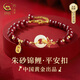 珍尚銀中國黃金錦鯉朱砂手串S925銀手鏈女七夕情人節(jié)禮物生日送女友媽媽