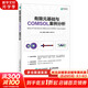 有限元基礎與COMSOL案例分析 comsol 江帆 溫錦鋒 謝智銘 葉宇星 異步圖書(shū)出品 圖書(shū)