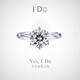 I Do鉑金PT950鉆戒通靈六爪1克拉培育鉆石戒指求婚訂婚結婚送女友禮物 通靈六爪1克拉鉆 開(kāi)口可調節