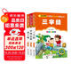 國學啟蒙經典 注音版（全3冊） 三字經+弟子規(guī)+聲律啟蒙 兒童文學注音版 一二三年級小學生課外閱讀經典叢書 注音版少兒讀物 課外閱讀系列
