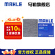 馬勒（MAHLE）空調濾芯格濾清器濾網(wǎng)冷暖氣格活性炭過(guò)濾PM2.5防霧霾汽車(chē)保養 豐田八代九代凱美瑞 18-25款