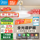 美的（Midea）風(fēng)扇燈餐廳吊扇燈led臥室燈隱形扇葉遙控三防燈具熟睡風(fēng)包安裝
