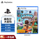 PlayStation 索尼PS5游戲光盤(pán)  全新盒裝 海外版 PS5游戲軟件 麻布仔大冒險（國行中文）