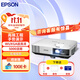 愛(ài)普生（EPSON）CB-2255U 工程投影機 大型辦公教育投影儀（超高清 5000流明 無(wú)線(xiàn)投影）【標配+吊架+幕布+安裝】