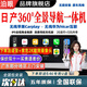 泊眼適用于日產(chǎn)新天籟逍客奇駿途樂(lè )途達14代軒逸360度全景影像系統 四核AHD2+32G全景車(chē)機導航一體機+中控大屏 汽車(chē)全車(chē)360度環(huán)視加裝行車(chē)記錄儀倒車(chē)高清
