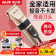 奧克斯（AUX）剃頭理發(fā)器電推子成人電推剪嬰兒電動(dòng)剪發(fā)器家用兒童剃頭刀剪頭發(fā)推子剪刀理發(fā)工具套裝 升級進(jìn)階款【雙剪+備用刀頭】
