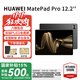 華為平板電腦 MatePad Pro 12.2英寸【國家補貼15%】 2.8K雙層OLED云晰柔光全面屏繪畫(huà)創(chuàng  )作學(xué)習  HW11E 硯黑 WiFi 12G+256G 官方標配+三代原裝星閃手寫(xiě)筆