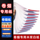 佐之尋煙紙手卷紙卷煙器專(zhuān)用紙400張無(wú)異味全新木漿白紙本冊老人易撕 白色 400支 4*9.4cm