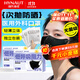海氏海諾醫用外科口罩低呼吸阻力3d立體夏季輕薄透氣黑色無(wú)菌獨立防曬40只