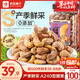 良品鋪子 烘烤紫衣腰果500g 每日堅果干果家庭團購休閑零食量販罐中秋送禮