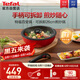 特福（Tefal）可拆卸炒鍋26cm煎鍋可變烤盤(pán)餐具電磁爐烤箱燃氣灶通用 