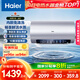 海爾（Haier）國(guó)家補(bǔ)貼20%電熱水器60升 小紅花JH7 無(wú)垢鮮活水凈膚洗 免清洗 3300W變頻速熱一級(jí)能效 家用儲(chǔ)水式