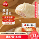 三全風(fēng)味灌湯小籠包豬肉口味 268g*3袋 速凍方便速食 鮮香爆汁 早餐