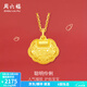 周六福（ZLF）  黃金吊墜女款聰明伶俐兒童金鎖 計價(jià) 2.38g