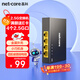 磊科（netcore）GS4 4口2.5G交換機 家用企業(yè)監控網(wǎng)絡(luò )交換器分流器 超千兆網(wǎng)速HUB集線(xiàn)器 支持NAS光貓