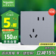 施耐德電氣錯位五孔插座十支裝 86型墻壁開(kāi)關(guān)插座面板套裝 桓悅 魅影灰色
