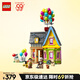 樂(lè )高（LEGO）積木拼裝迪士尼43217 飛屋環(huán)游記女孩女生玩具生日禮物