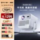 AOC D3 Ultra 真1080P高清投影儀 家用360°云臺投影機 家庭臥室智能影院 會(huì )議辦公便攜 800CVIA高亮 