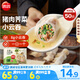 思念上湯小云吞豬肉薺菜400g50只 兒童速凍餛飩早餐食品云吞