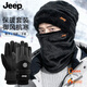 JEEP大頭圍帽子圍脖套裝冬季男士騎車(chē)防風(fēng)保暖加絨加厚防寒護耳大棉帽 黑色三件套【帽子+圍脖+手套】 JEEP正品丨均碼可調節