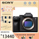 索尼（SONY） ILCE-A7M4 全畫(huà)幅微單數碼相機專(zhuān)業(yè)級a74  a7m4 索尼A7M4 單機身+鋼化膜 官方標配（送攝影大禮包）