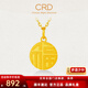 CRD克徠帝黃金項鏈國潮福牌足金999吊墜套鏈小福牌送節(jié)日禮物 3.5g|不含項鏈