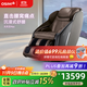 傲勝（OSIM）【政府補貼15%】按摩椅家用全身零重力V手科技MAX大天王 OS-860MAX胡桃棕 生日禮物實(shí)用送父母