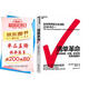 清單革命 全新版 阿圖葛文德 著 提出清單的4大行事原則，持續(xù)、正確地把事情做對(duì) 湛廬圖書