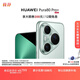 HUAWEI Pura 80 Pro+  16GB+512GB 釉青一英寸高動(dòng)態(tài)主攝  個(gè)性色卡AI輔助構圖 華為鴻蒙智能手機