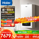 海爾（Haier）超一級能效低噪無(wú)級三變頻水伺服零冷水平衡式燃氣壁掛爐天然氣鍋爐省氣 LL1PBD26-JN7PLUSNRPCU1