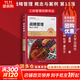 【正版包郵】戰略管理 概念與案例 第13版 邁克爾·希特 杜安·愛(ài)爾蘭 羅伯特·霍斯基森 著(zhù) 中國人民大學(xué)出版社 工商管理經(jīng)典譯叢 新華書(shū)店旗艦店圖書(shū)書(shū)籍 圖書(shū)